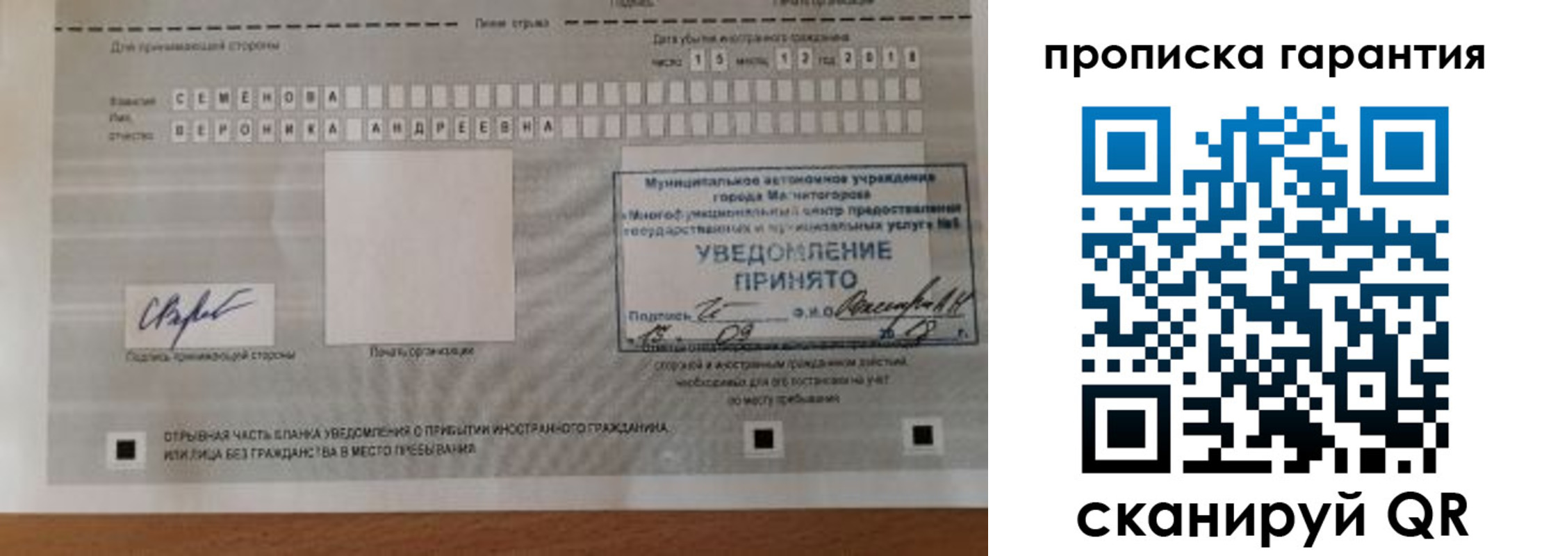 прописка паспорт в Обнинске