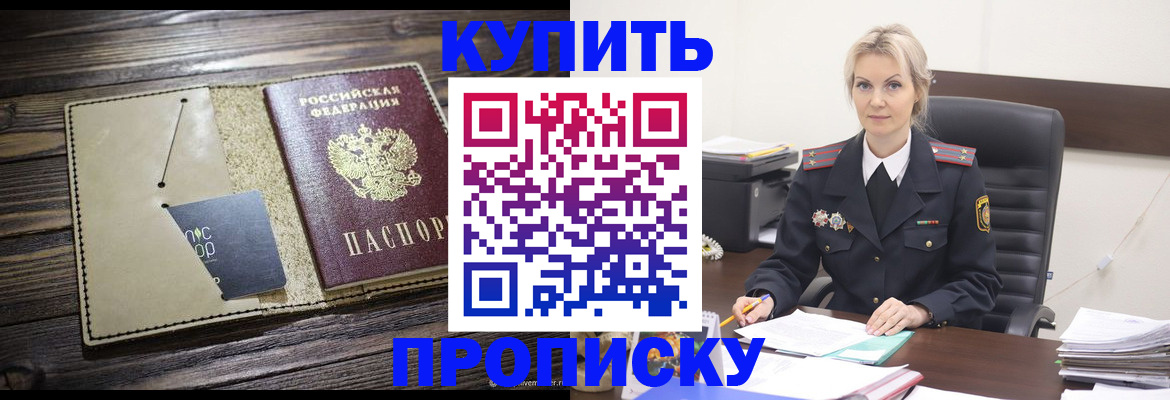прописка иностранных граждан в Обнинске