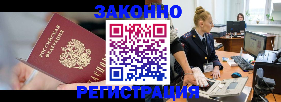 временная регистрация поиск в Обнинске