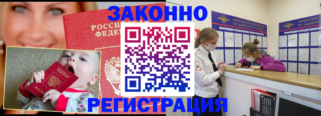 временная регистрация адрес в Обнинске