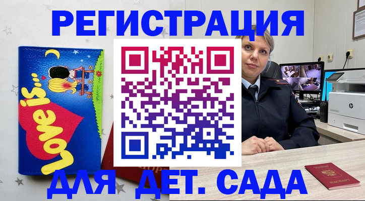 прописка законно в Обнинске