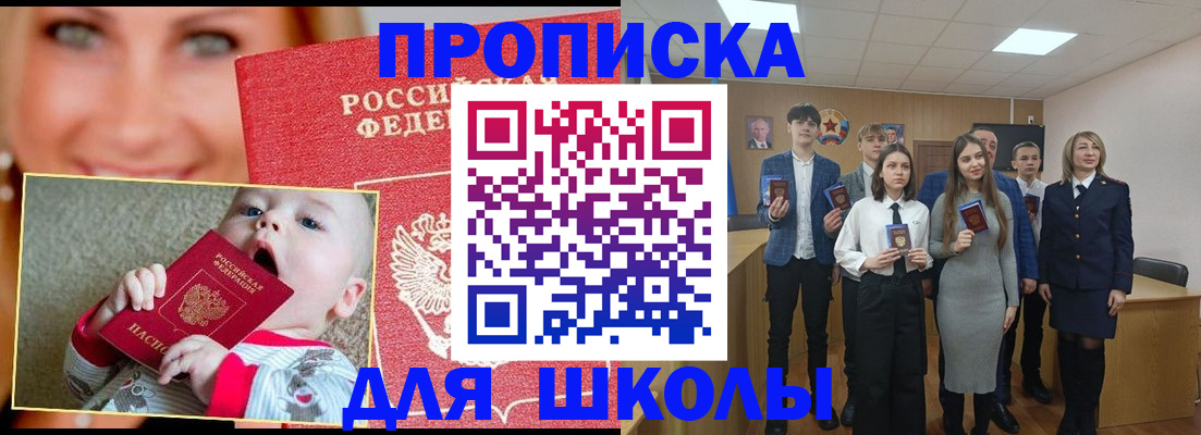 прописка регистрация в Обнинске