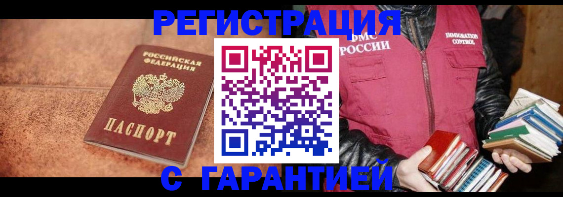 временная регистрация для всех в Обнинске